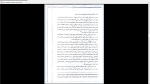 دانلود پی دی اف جزوه پدیدار شناسی مبنایی برای تئوری سازمان های دولتی 22 صفحه PDF-1
