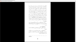 دانلود پی دی اف کتاب هویت میلان کوندرا 173 صفحه PDF-1