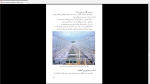 دانلود پی دی اف جزوه تجهیزات گلخانه 24 صفحه PDF-1