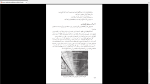 دانلود پی دی اف جزوه تجهیزات گلخانه 24 صفحه PDF-1