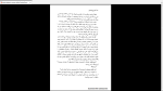 دانلود پی دی اف کتاب آخرین انسان مورس بلانشو 97 صفحه PDF-1