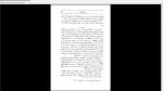 دانلود پی دی اف کتاب آخرین سفر شاه ویلیام شوکراس 572 صفحه PDF-1