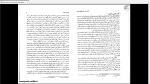 دانلود پی دی اف کتاب اداره امور سازمان های محلی ابوالقاسم طاهری 130 صفحه PDF-1