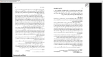 دانلود پی دی اف کتاب اداره امور سازمان های محلی ابوالقاسم طاهری 130 صفحه PDF-1