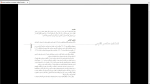 دانلود پی دی اف کتاب اقلیم معماری مرتضی کسمائی 290 صفحه PDF-1