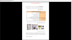 دانلود پی دی اف جزوه ایمنی در برق 90 صفحه PDF-1