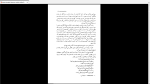 دانلود پی دی اف کتاب بارون درخت نشین ایتالو کالوینو 259 صفحه PDF-1