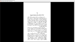 دانلود پی دی اف کتاب جامعه سالم 416 صفحه PDF-1