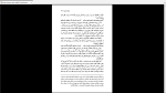 دانلود پی دی اف کتاب حماسه کویر دکتر باستانی 869 صفحه PDF-1