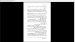 دانلود پی دی اف کتاب حماسه کویر دکتر باستانی 869 صفحه PDF-1