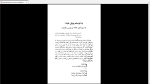 دانلود پی دی اف کتاب خوشی ها و روزها مارسل پروست 247 صفحه PDF-1