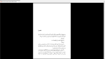 دانلود پی دی اف کتاب در رویای بابل ریچارد براتیگان 237 صفحه PDF-1