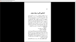 دانلود پی دی اف کتاب دره وحشت آرتور کانن دویل 253 صفحه PDF-1