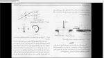 دانلود پی دی اف کتاب درک رفتار سازه ها فولر مور 333 صفحه PDF-1