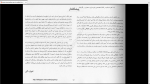 دانلود پی دی اف کتاب درک رفتار سازه ها فولر مور 333 صفحه PDF-1
