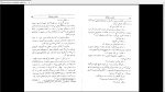 دانلود پی دی اف کتاب دلدار و دلباخته ژرژ ساند 178 صفحه PDF-1