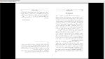 دانلود پی دی اف کتاب دلدار و دلباخته ژرژ ساند 178 صفحه PDF-1