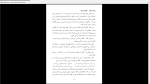 دانلود پی دی اف کتاب ذهن نا آرام هادی بیگدلی 106 صفحه PDF-1