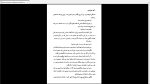 دانلود پی دی اف کتاب سرزمین یخبندان 100 صفحه PDF-1