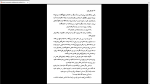دانلود پی دی اف کتاب سرزمین یخبندان 100 صفحه PDF-1
