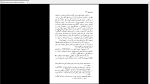 دانلود پی دی اف کتاب سفر درونی رومن رولان 350 صفحه PDF-1