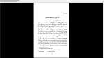 دانلود پی دی اف کتاب سیستم اطلاعات مدیریت علی رضائیان 253 صفحه PDF-1