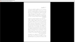 دانلود پی دی اف کتاب شاه گوش می کند 205 صفحه PDF-1