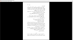دانلود پی دی اف کتاب شوهر مدرسه ای جمشید ارجمند 245 صفحه PDF-1