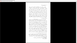 دانلود پی دی اف کتاب عشق نوازی های مولانا جلال ستاری 128 صفحه PDF-1