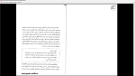 دانلود پی دی اف کتاب فلسفه اخلاق امیرخواص 86 صفحه PDF-1