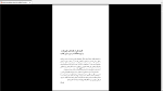 دانلود پی دی اف کتاب مترجم دردها ترجمه امیرمهدی حقیقت 270 صفحه PDF-1
