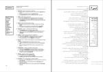 دانلود پی دی اف کتاب 504 واژه کاملا ضروری رضا دانشوری 391 صفحه PDF-1