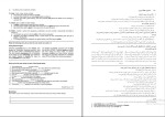برای بزرگنمایی کلیک کنید دانلود پی دی اف کتاب 504 واژه کاملا ضروری رضا دانشوری 391 صفحه PDF-1