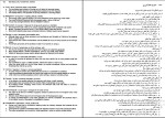 برای بزرگنمایی کلیک کنید دانلود پی دی اف کتاب 504 واژه کاملا ضروری رضا دانشوری 391 صفحه PDF-1