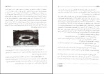 برای بزرگنمایی کلیک کنید دانلود پی دی اف کتاب آبرسانی شهری محمد تقی منزوی 408 صفحه PDF-1