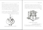 برای بزرگنمایی کلیک کنید دانلود پی دی اف کتاب آبرسانی شهری محمد تقی منزوی 408 صفحه PDF-1