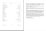 دانلود پی دی اف کتاب آبرسانی شهری محمد تقی منزوی 408 صفحه PDF-1