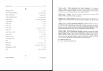 برای بزرگنمایی کلیک کنید دانلود پی دی اف کتاب آبرسانی شهری محمد تقی منزوی 408 صفحه PDF-1