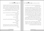 دانلود پی دی اف کتاب آدم های سمی لیلیان گلاس با ترجمه شیرین یزدانی 355 صفحه PDF-1