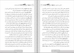 دانلود پی دی اف کتاب آدم های سمی لیلیان گلاس با ترجمه شیرین یزدانی 355 صفحه PDF-1