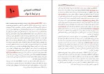 دانلود پی دی اف کتاب آسیب شناسی روانی جلد دوم مهدی گنجی 959 صفحه PDF-1