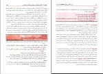 برای بزرگنمایی کلیک کنید دانلود پی دی اف کتاب آسیب شناسی روانی جلد دوم مهدی گنجی 959 صفحه PDF-1