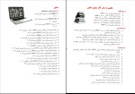 برای بزرگنمایی کلیک کنید دانلود پی دی اف کتاب آسیب شناسی روانی جلد دوم مهدی گنجی 959 صفحه PDF-1