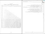 دانلود پی دی اف کتاب آمار و روش های تحقیق حامد بر آبادی 327 صفحه PDF-1