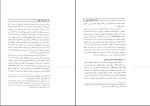 دانلود پی دی اف کتاب آیین دادرسی کیفری علی خالقی 330 صفحه PDF-1