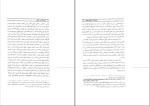 دانلود پی دی اف کتاب آیین دادرسی کیفری علی خالقی 330 صفحه PDF-1