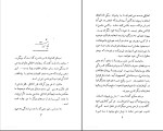 دانلود پی دی اف کتاب آیین کامیابی علی اکبر کمالی 220 صفحه PDF-1