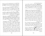 دانلود پی دی اف کتاب آیین کامیابی علی اکبر کمالی 220 صفحه PDF-1