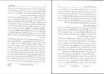دانلود پی دی اف کتاب اختلالات یادگیری دکتر یوسف کریمی 360 صفحه PDF-1