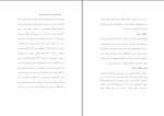 دانلود پی دی اف کتاب اخلاق حرفه ای در مدیریت با رویکرد اسلامی 163 صفحه PDF-1